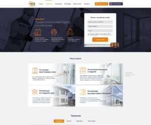 Landing page - Остекление макет Figma