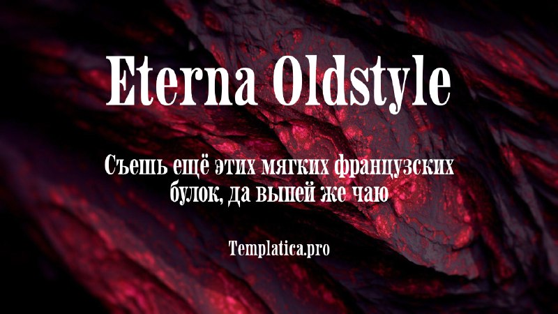 TEMPLATICA.PRO