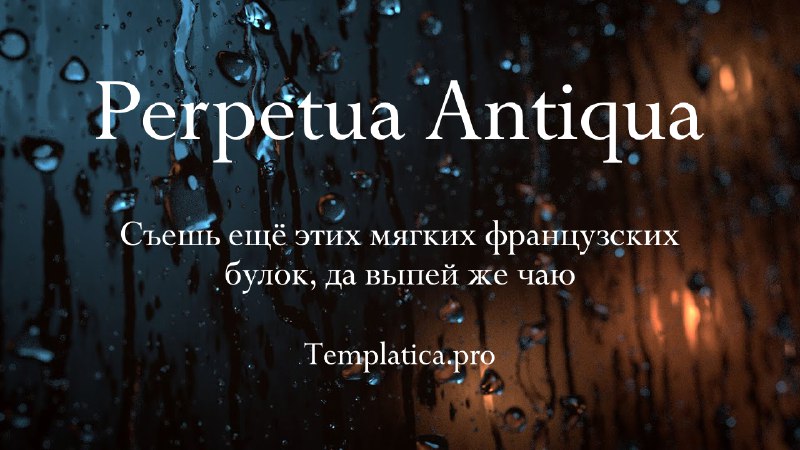 TEMPLATICA.PRO