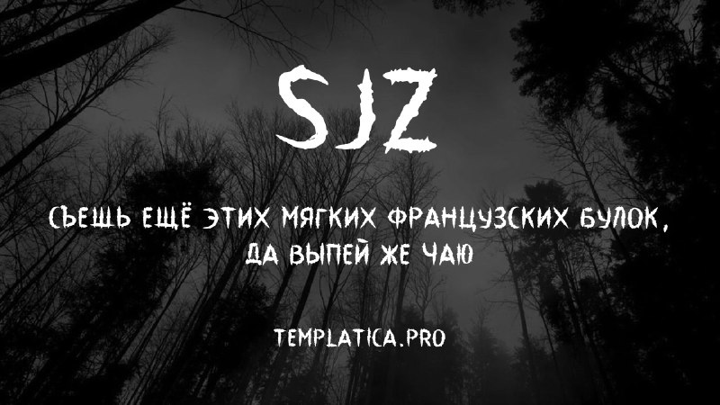 TEMPLATICA.PRO