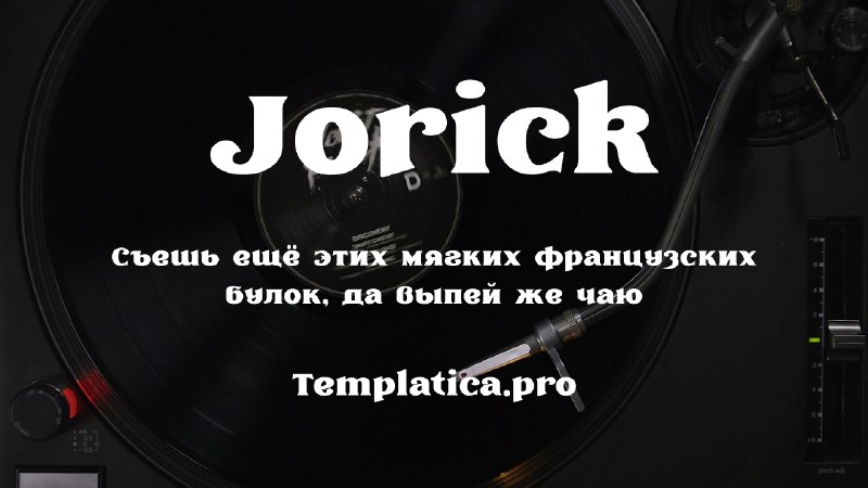 TEMPLATICA.PRO