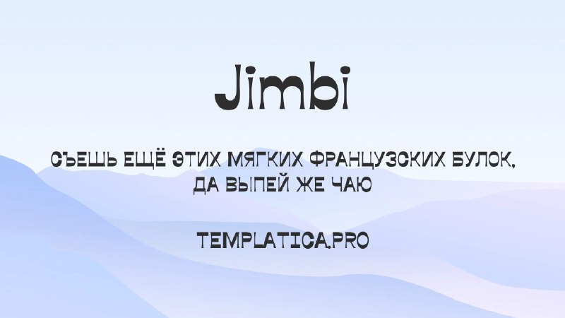 TEMPLATICA.PRO