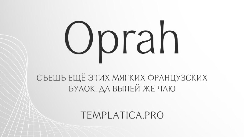 TEMPLATICA.PRO