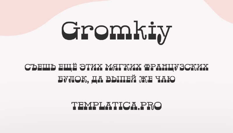 TEMPLATICA.PRO