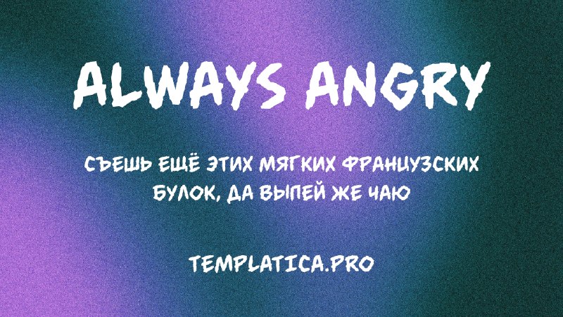 TEMPLATICA.PRO