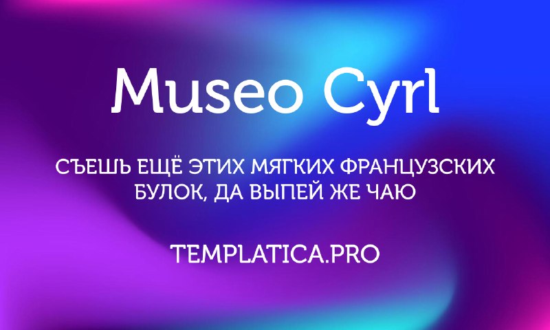 TEMPLATICA.PRO