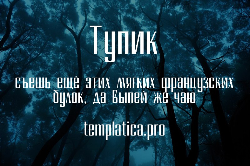 TEMPLATICA.PRO