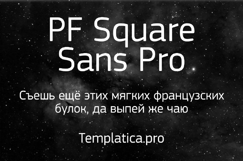 TEMPLATICA.PRO