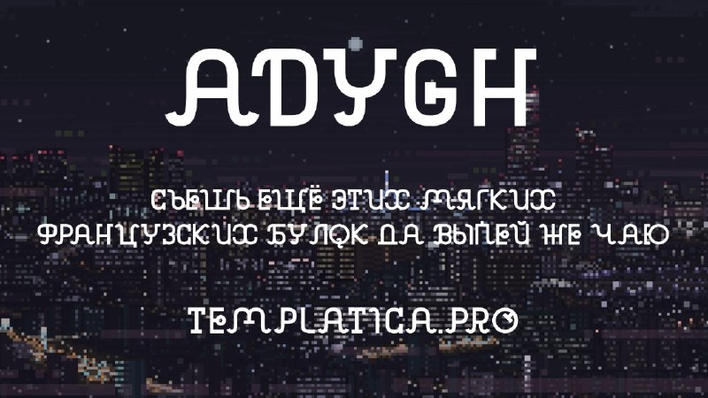 TEMPLATICA.PRO