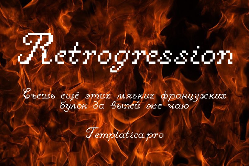 TEMPLATICA.PRO