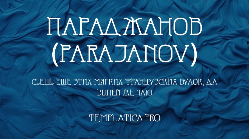 TEMPLATICA.PRO
