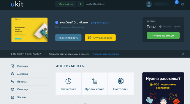 конструктор сайтов
