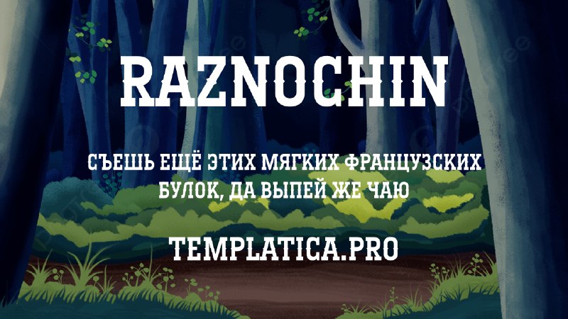 TEMPLATICA.PRO